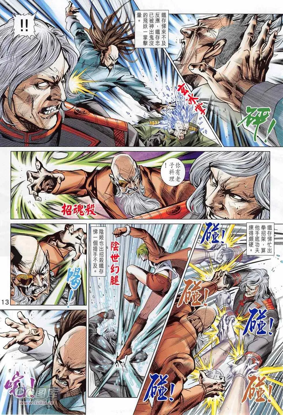 第777回 第13页