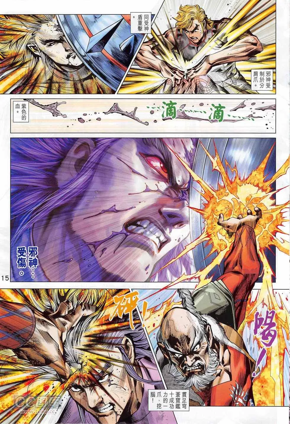 第777回 第15页