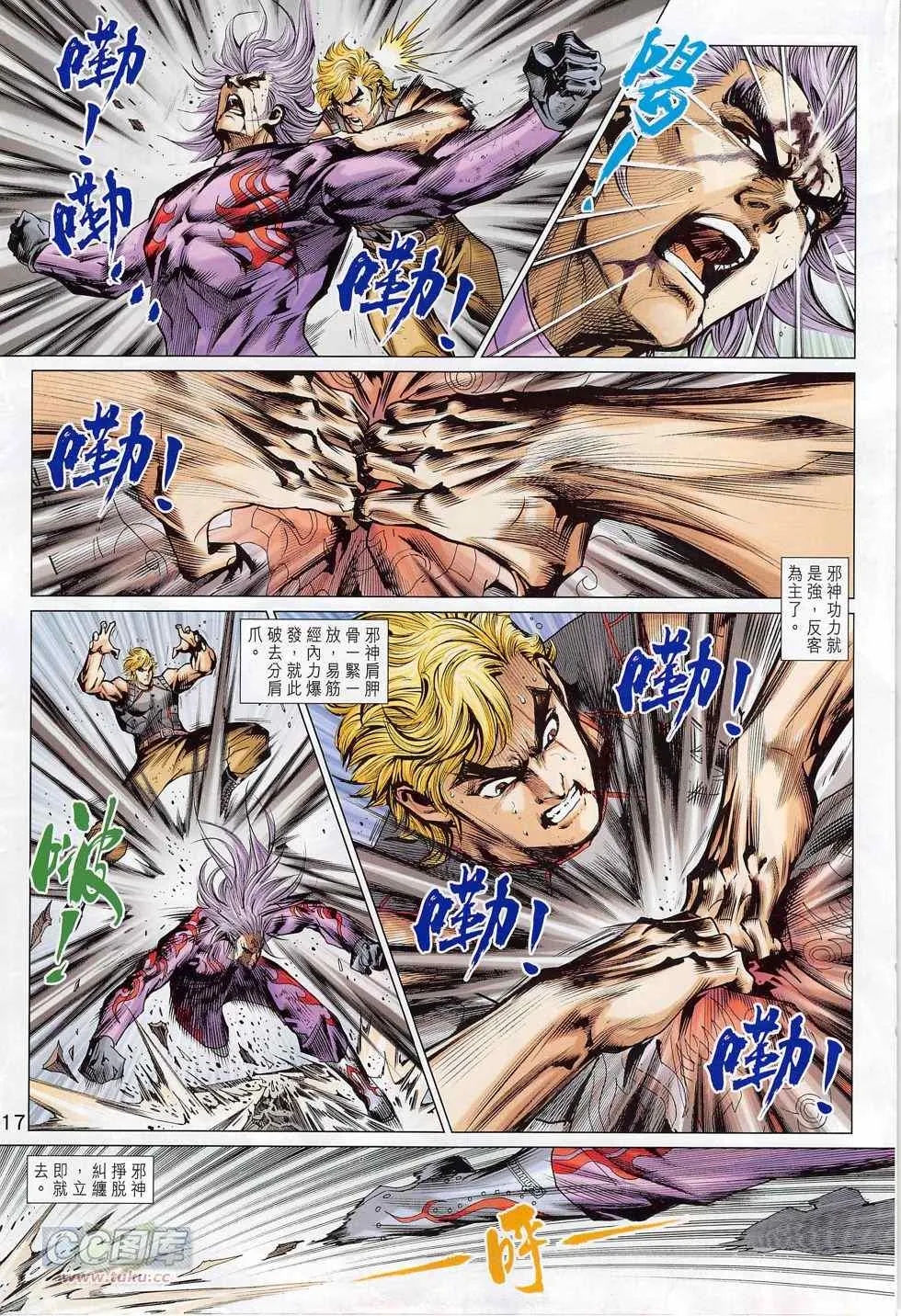 第777回 第17页