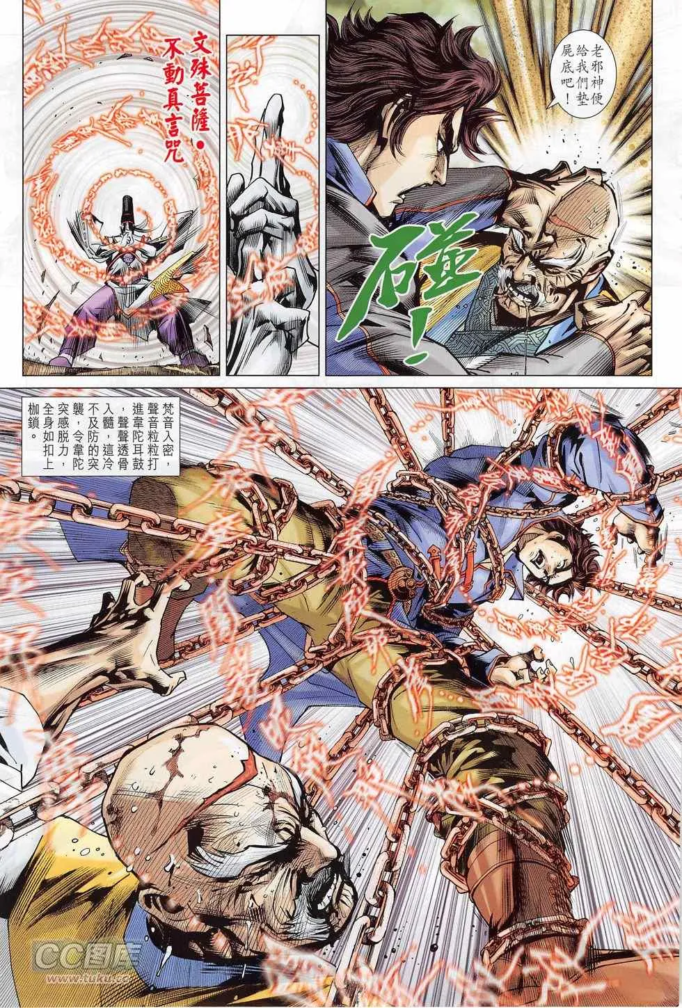 第777回 第21页