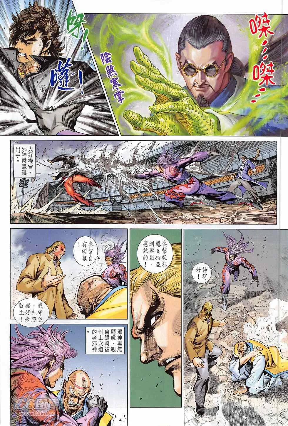 第777回 第24页