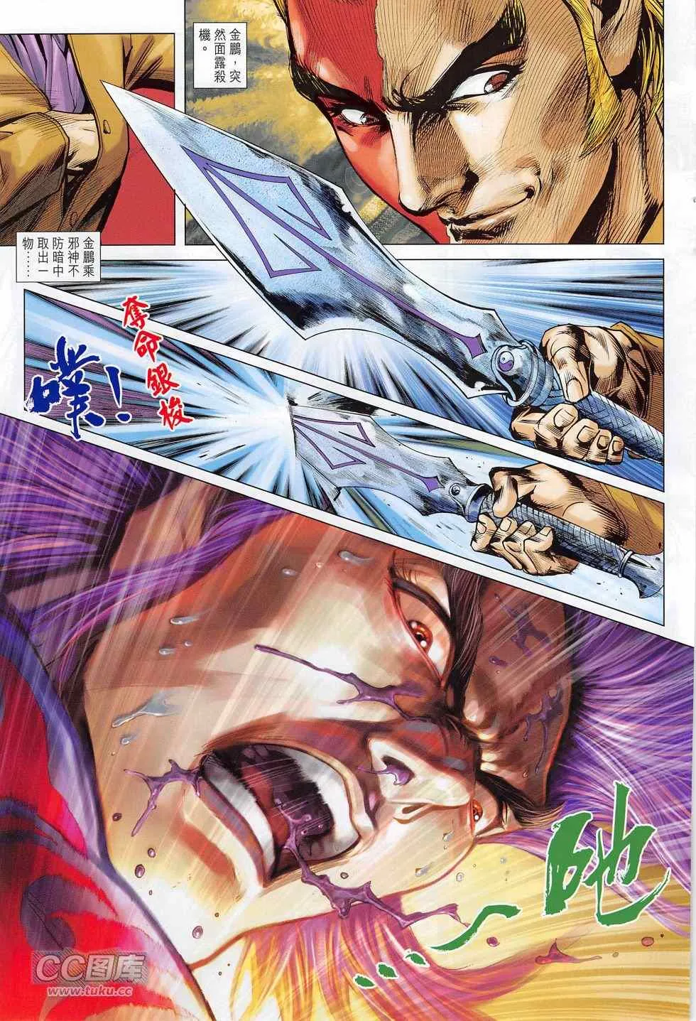 第777回 第25页