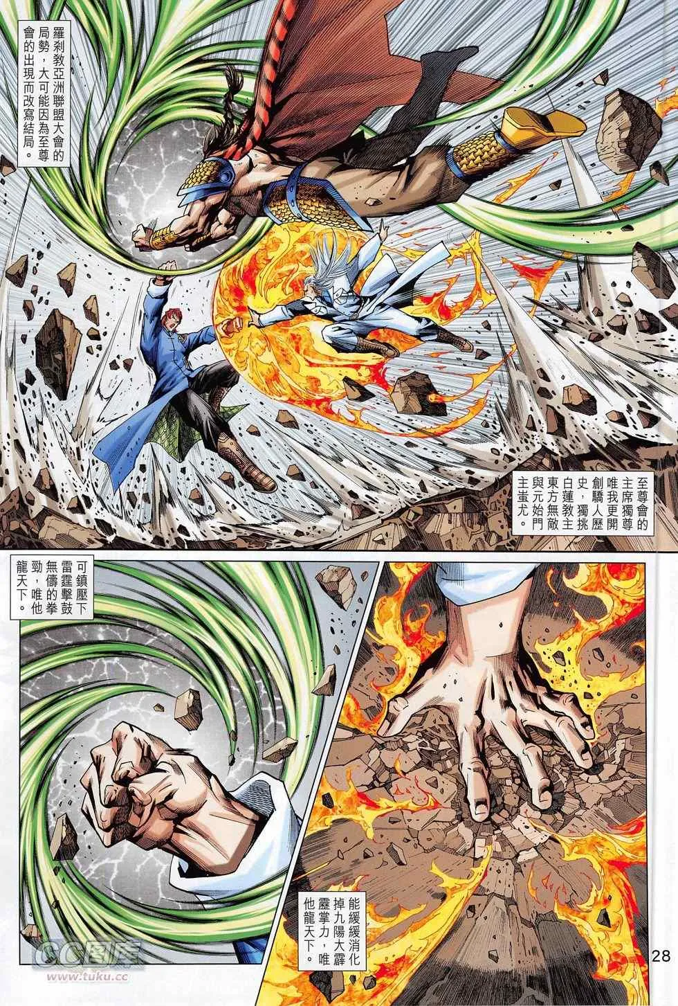 第777回 第28页