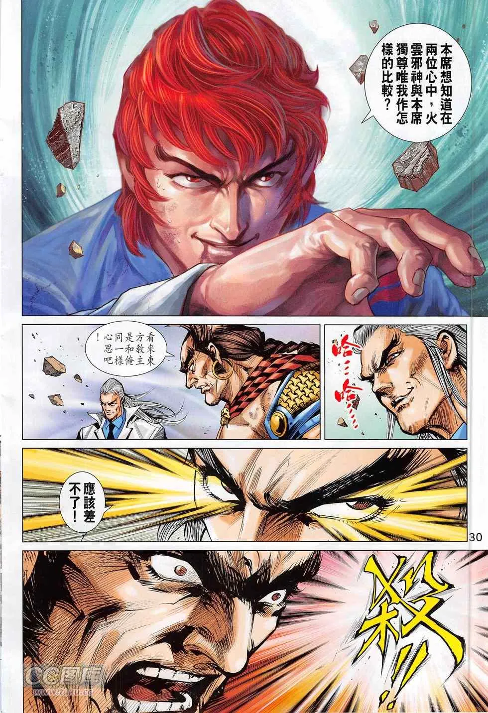 第777回 第30页