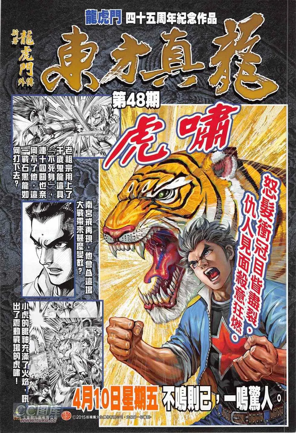 第777回 第34页