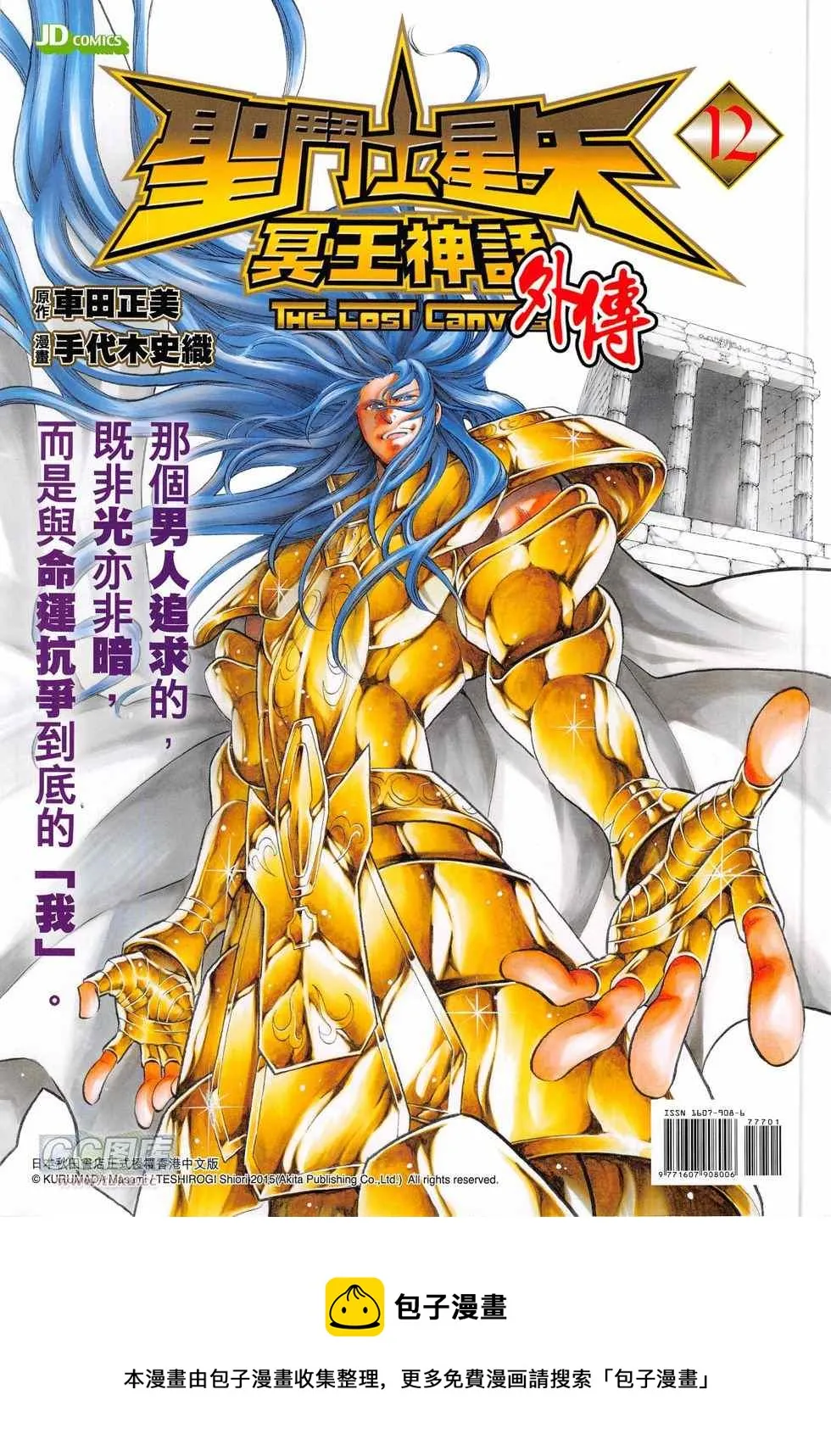 第777回 第36页