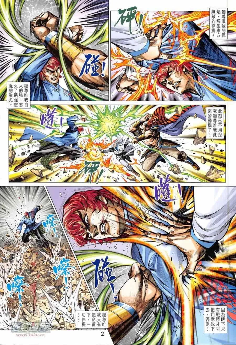 第778回 第2页