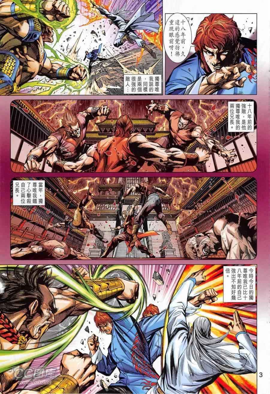 第778回 第3页