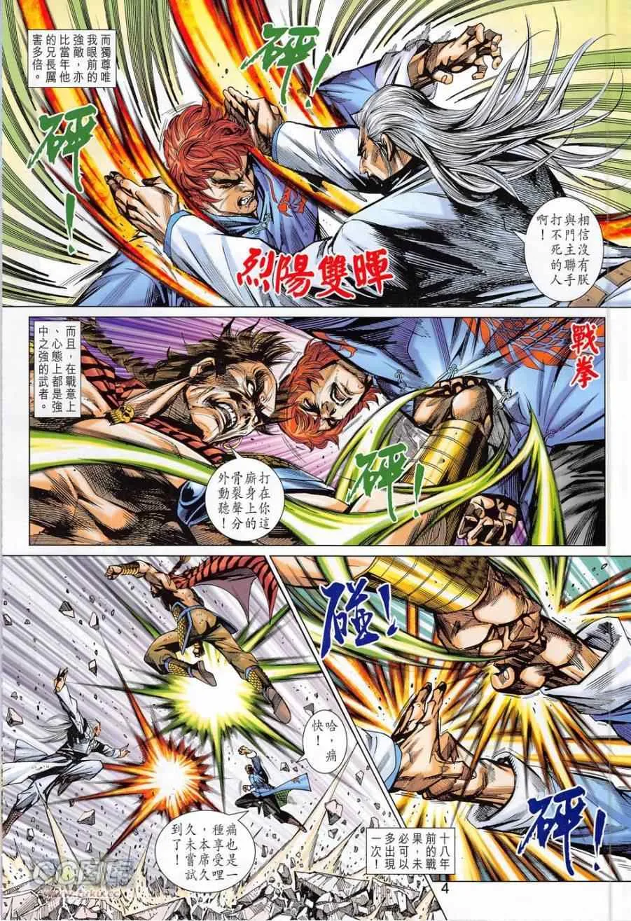 第778回 第4页
