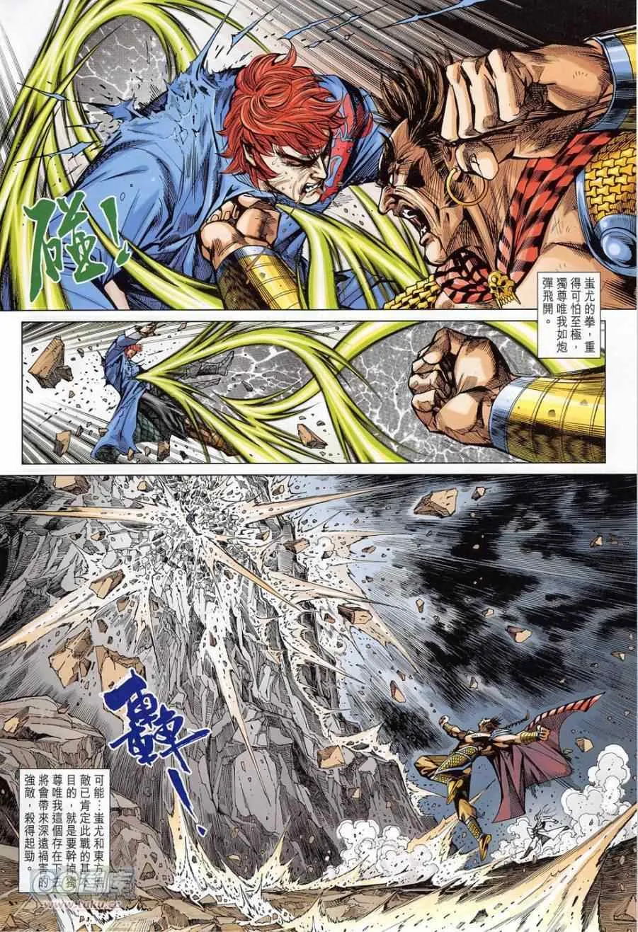 第778回 第7页