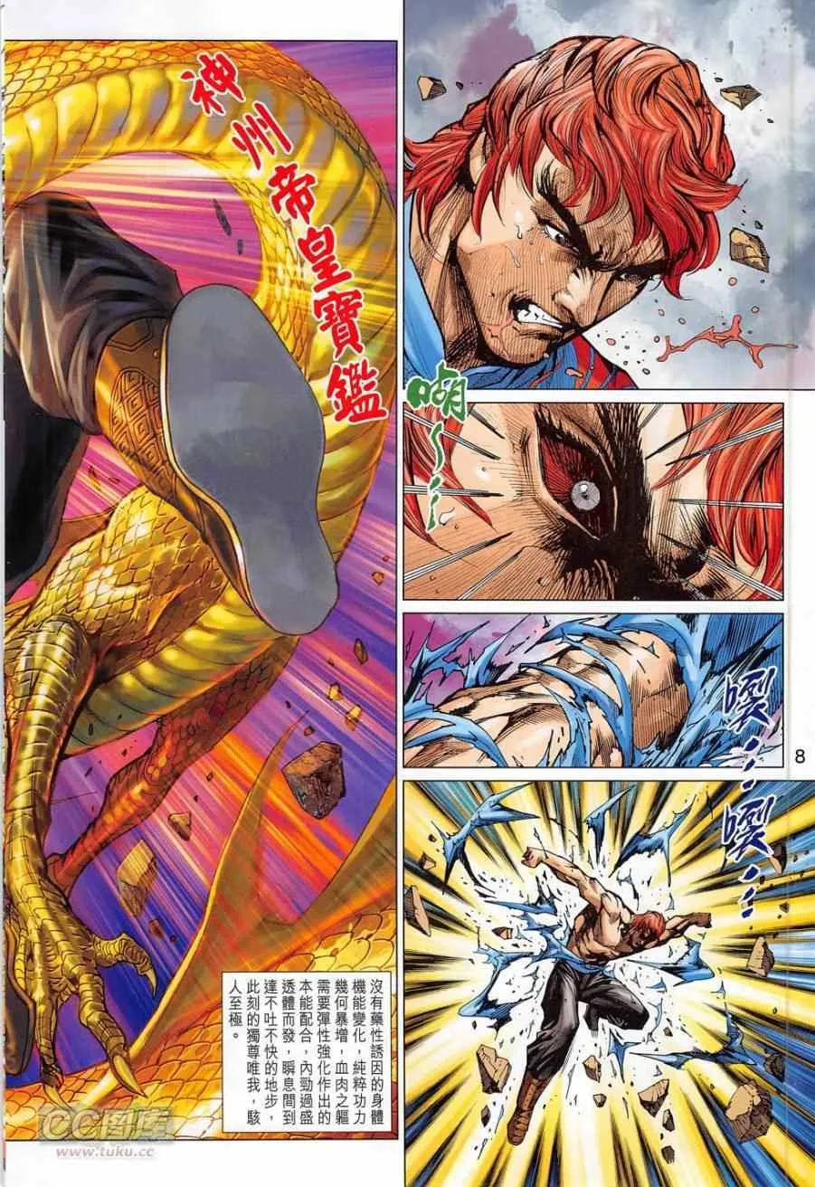第778回 第8页
