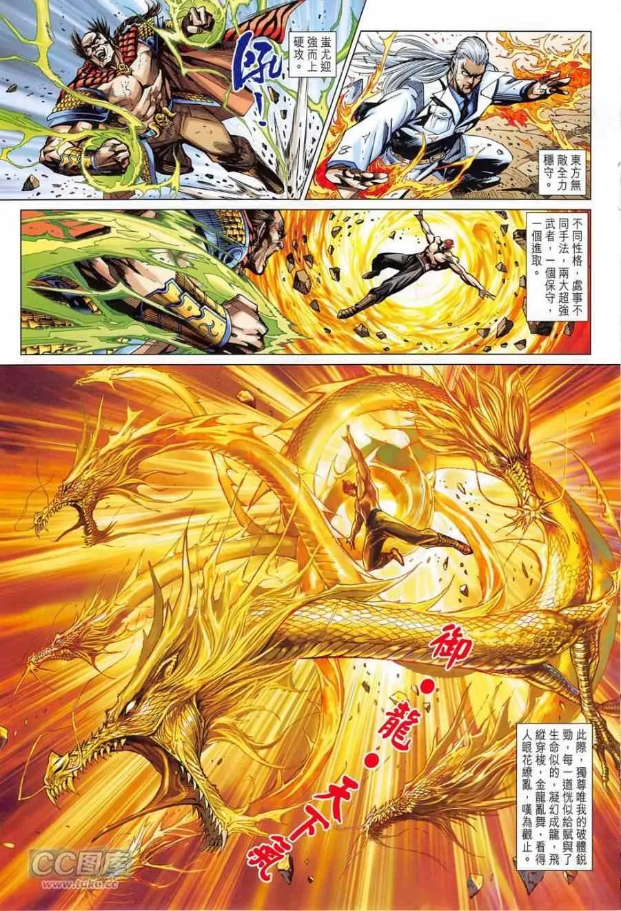 第778回 第11页