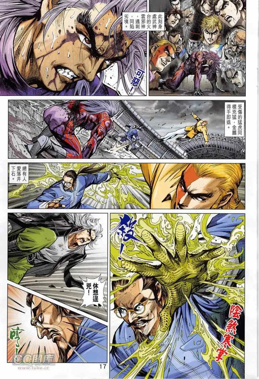 第778回 第17页