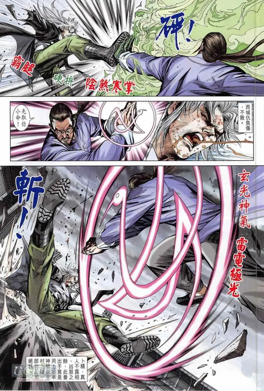 第778回 第18页