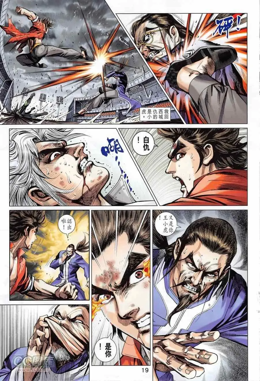 第778回 第19页