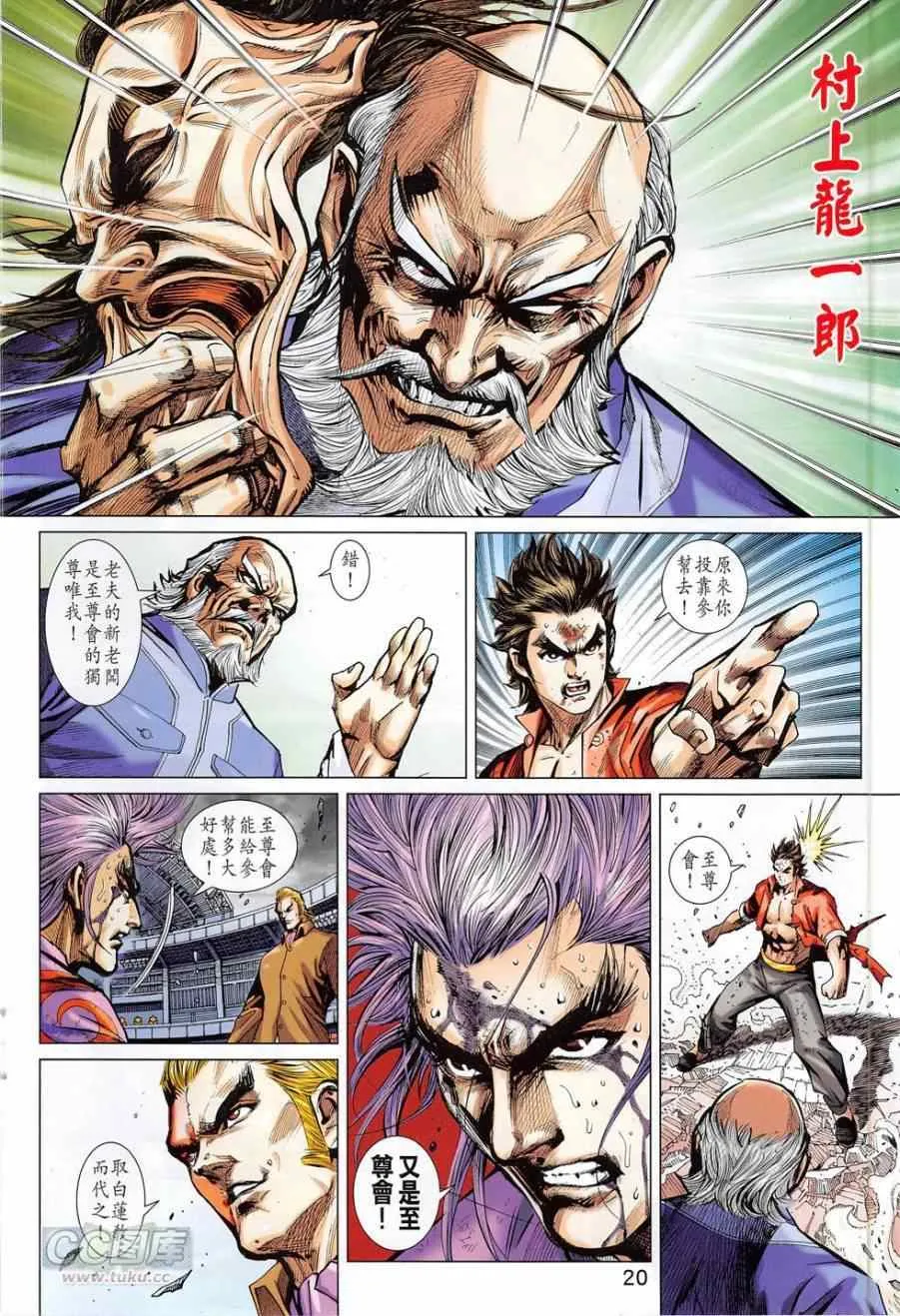 第778回 第20页