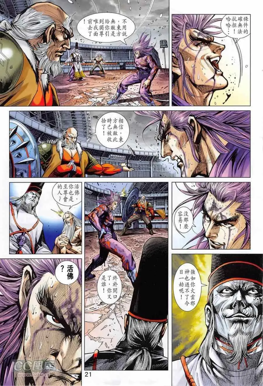 第778回 第21页