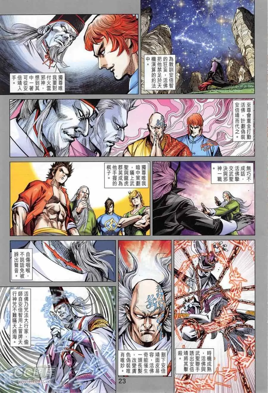 第778回 第23页