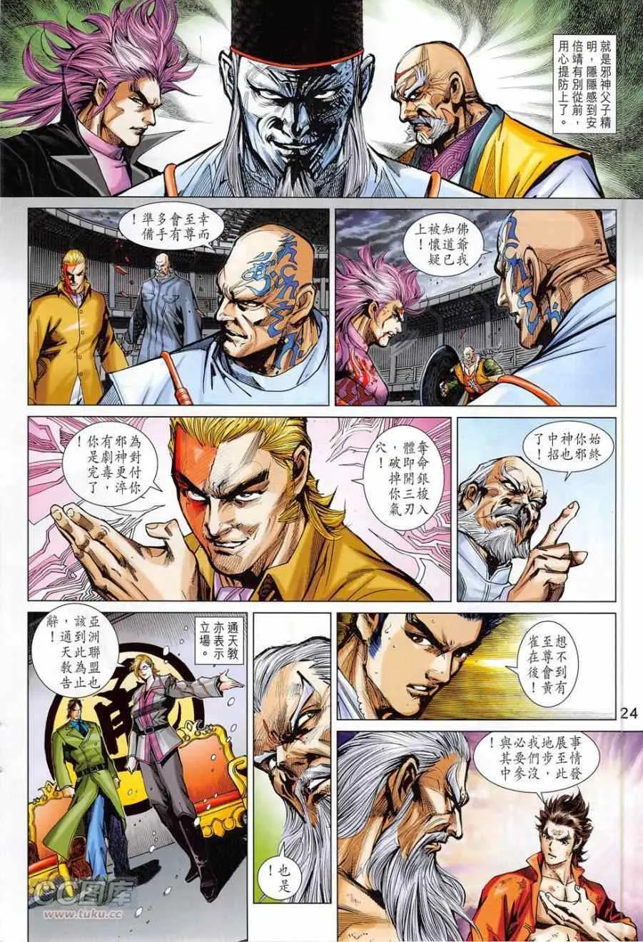 第778回 第24页