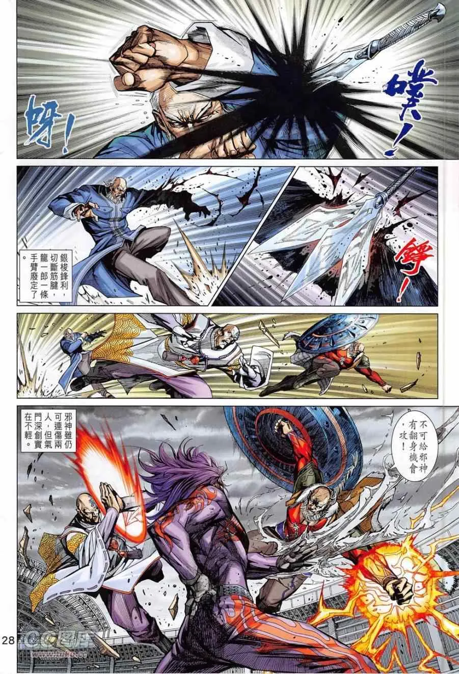 第778回 第28页