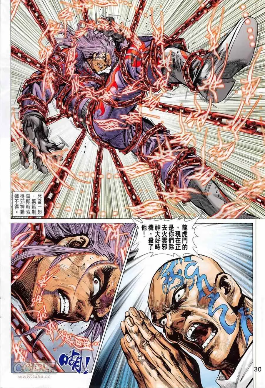 第778回 第30页