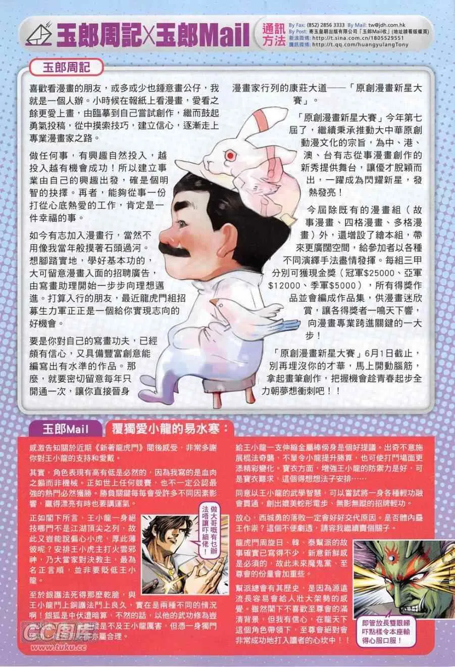 第778回 第33页