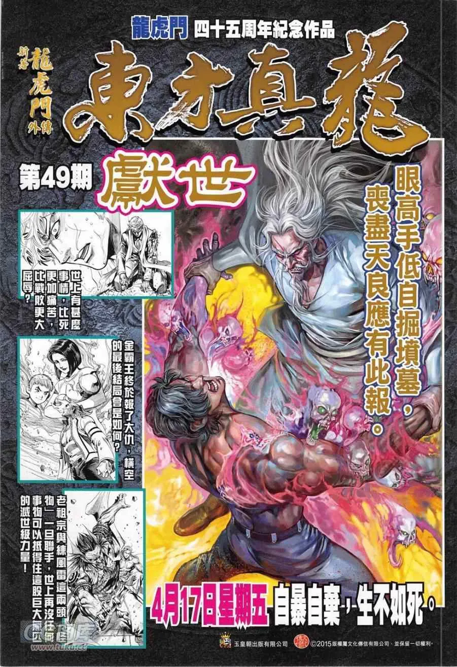 第778回 第34页