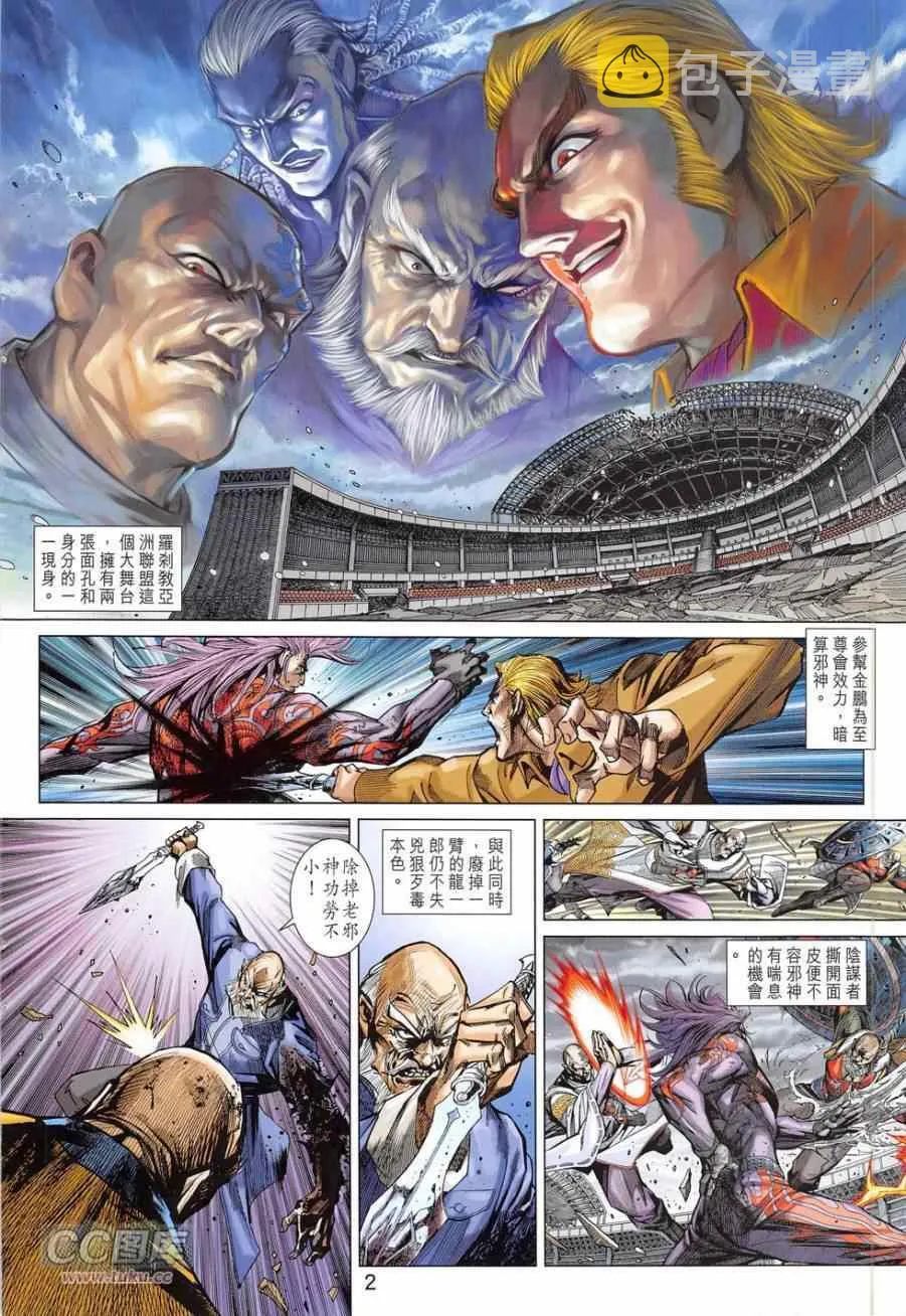 第779回 第2页