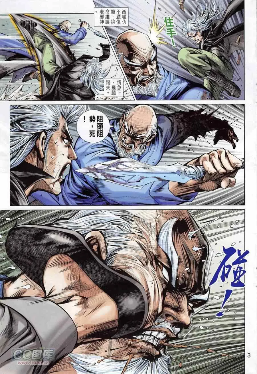 第779回 第3页