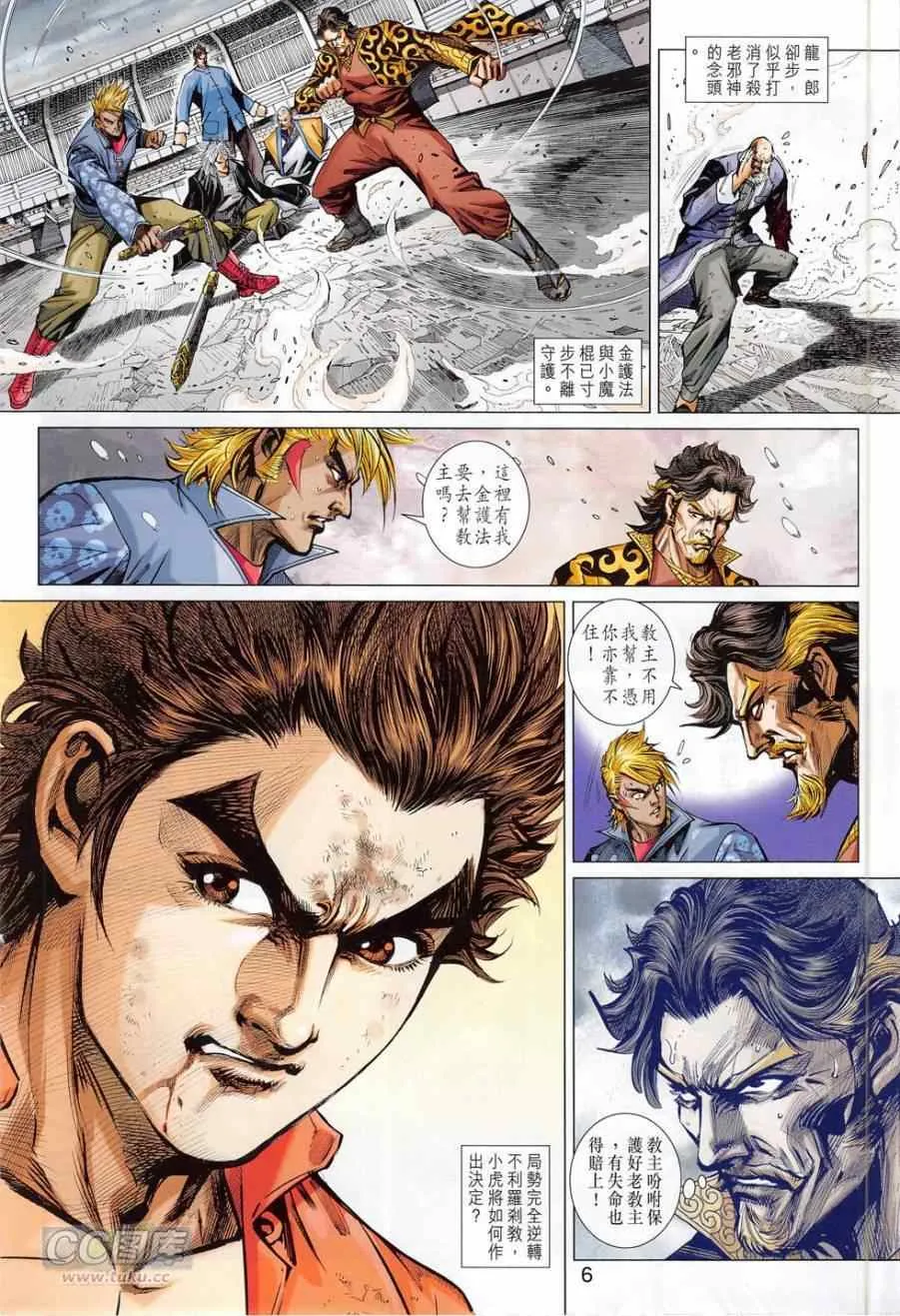 第779回 第6页