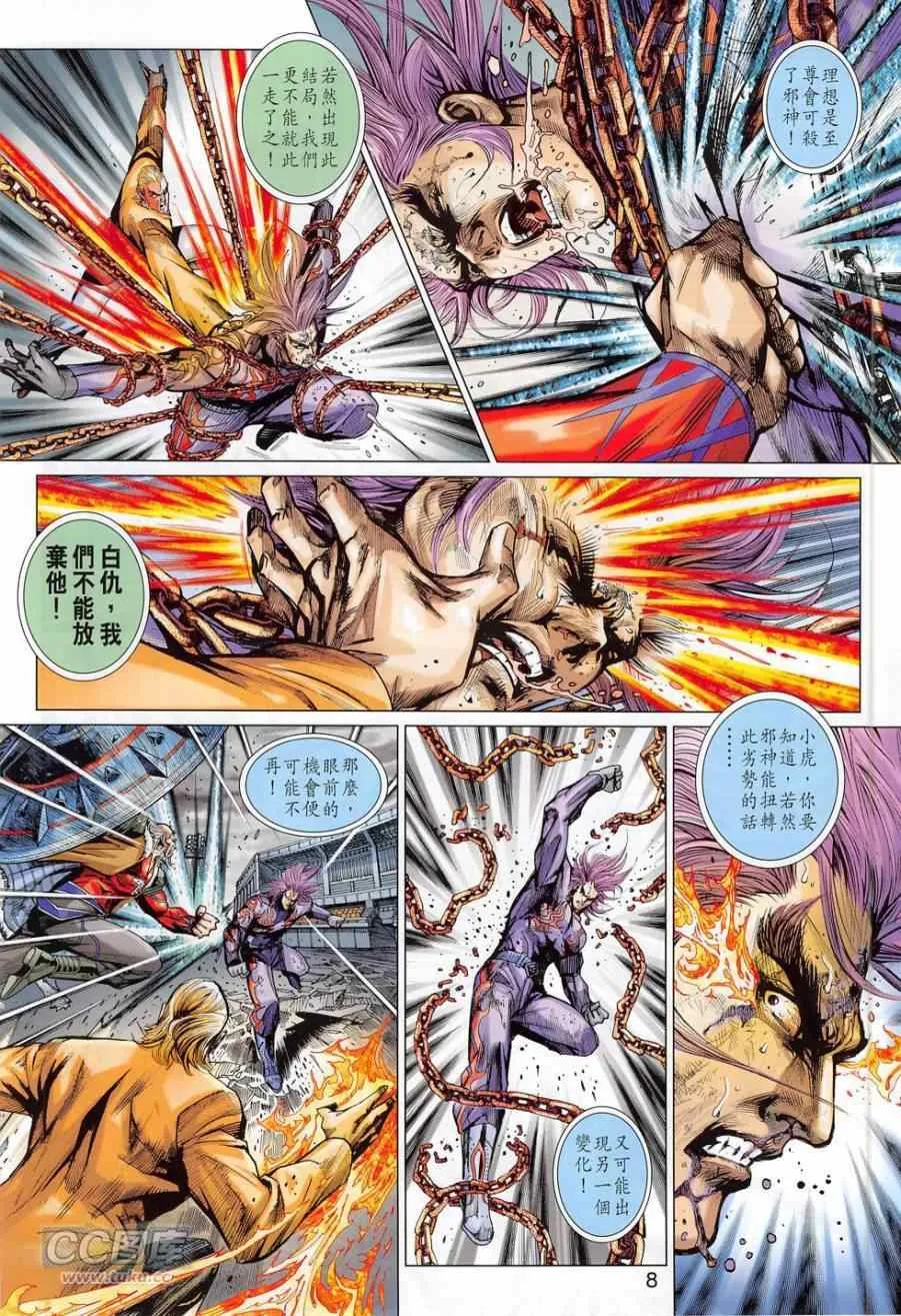 第779回 第8页