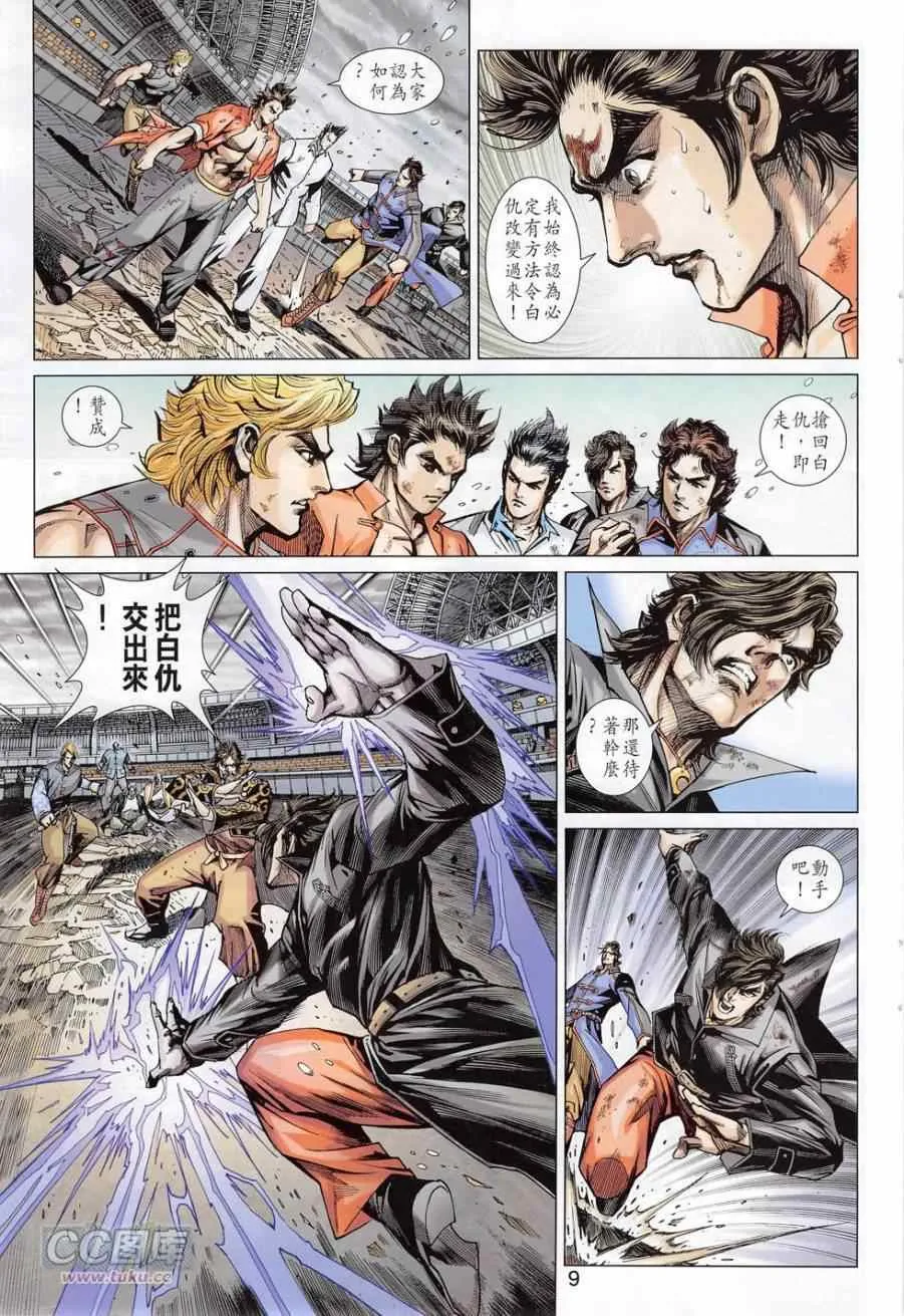 第779回 第9页