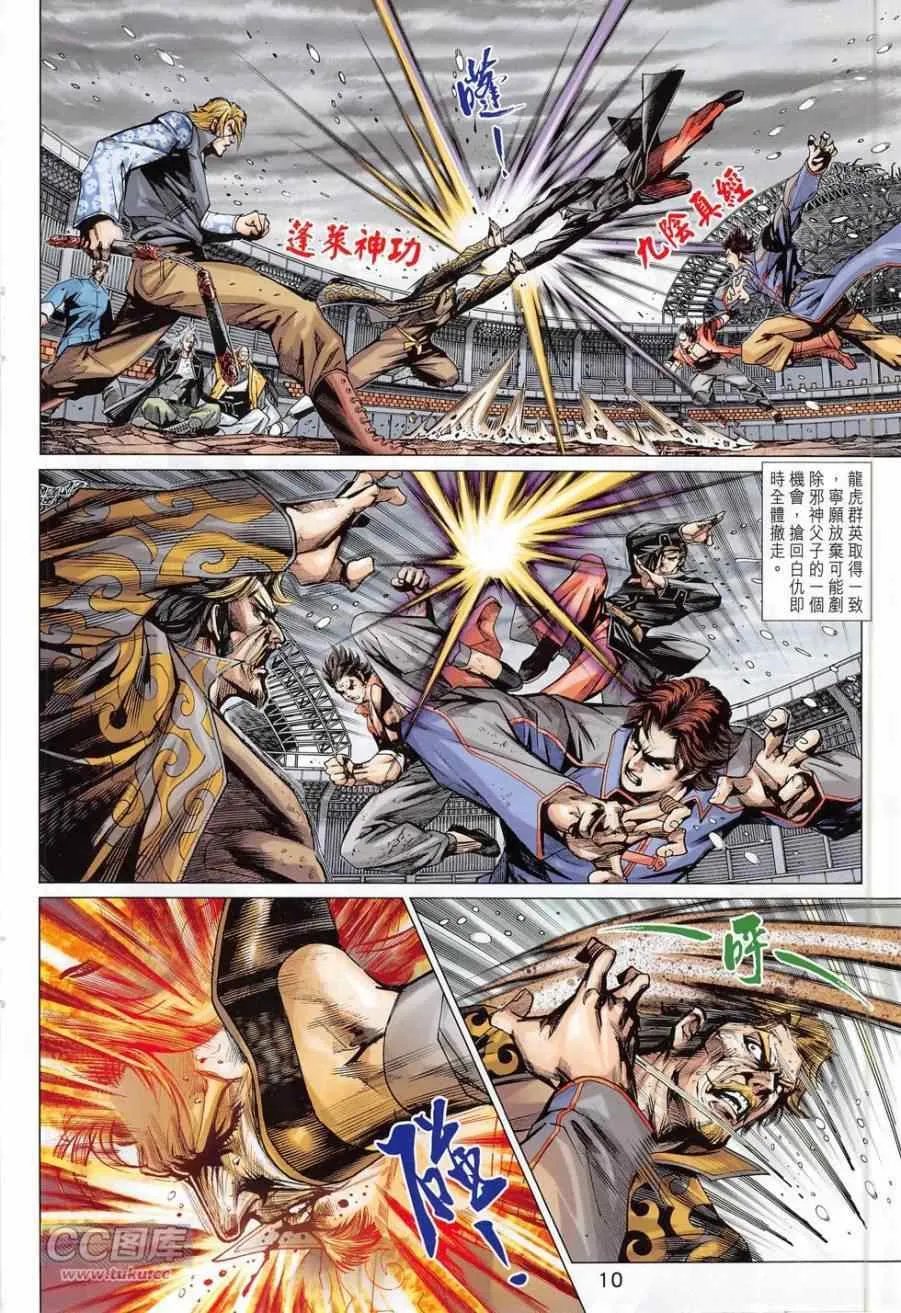 第779回 第10页