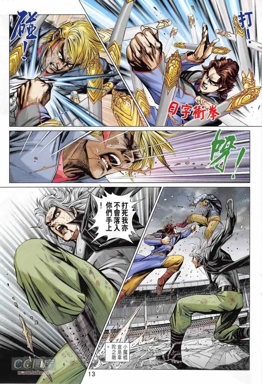 第779回 第13页
