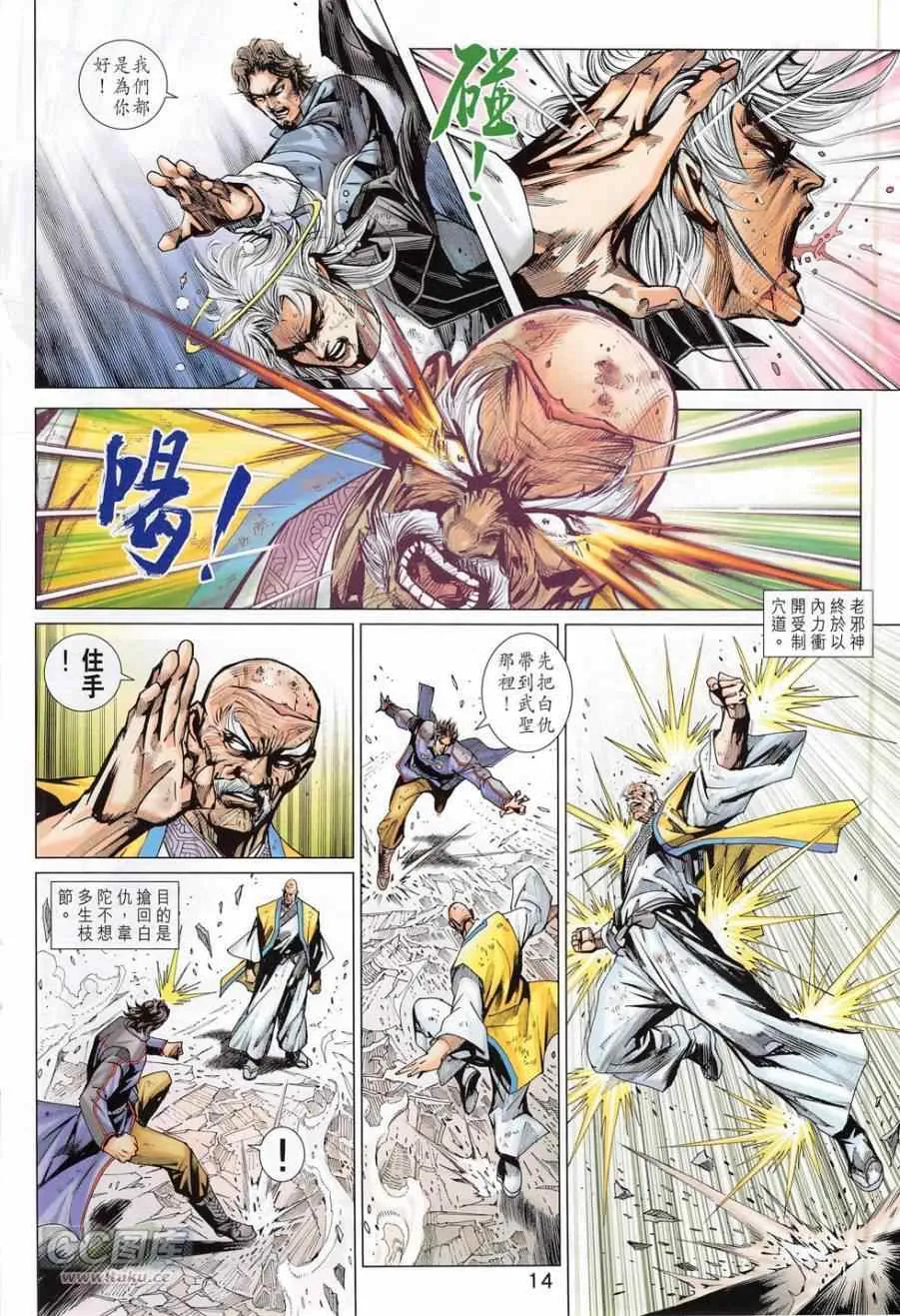 第779回 第14页