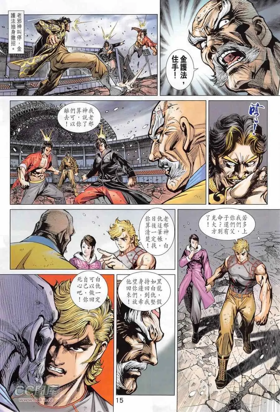第779回 第15页