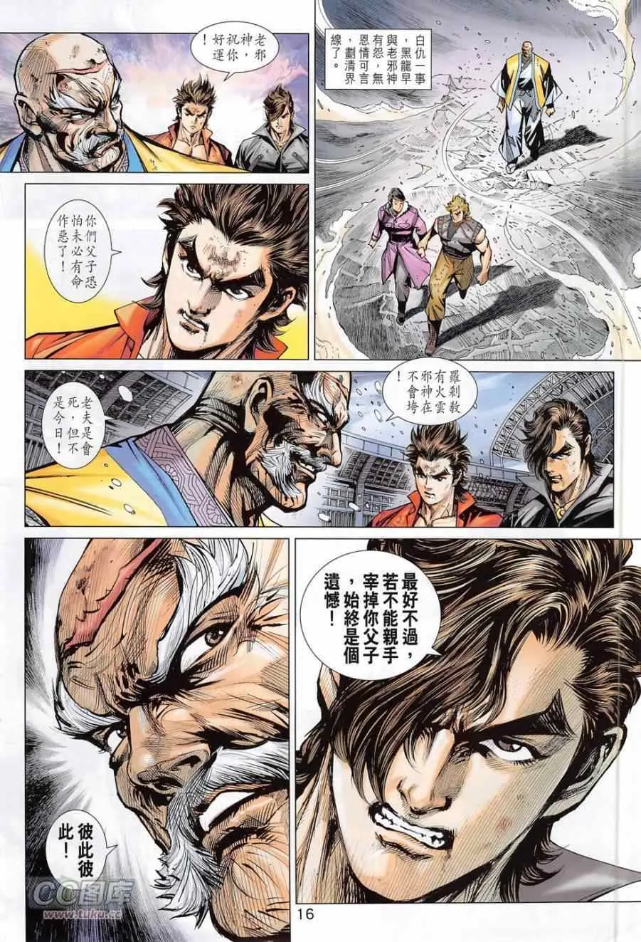第779回 第16页