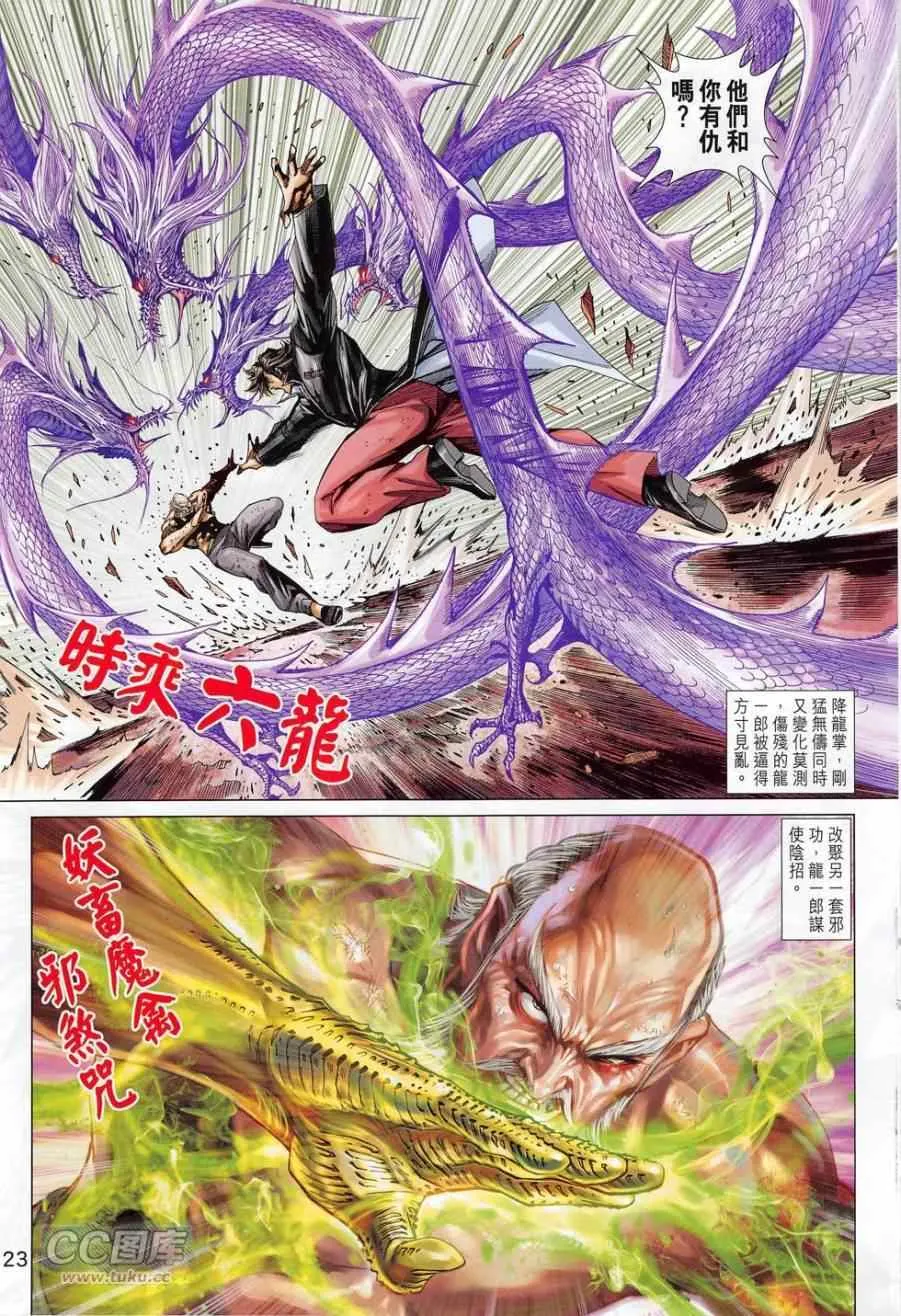 第779回 第23页