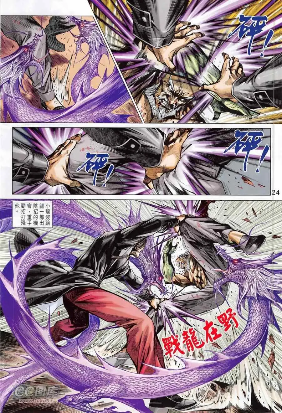 第779回 第24页
