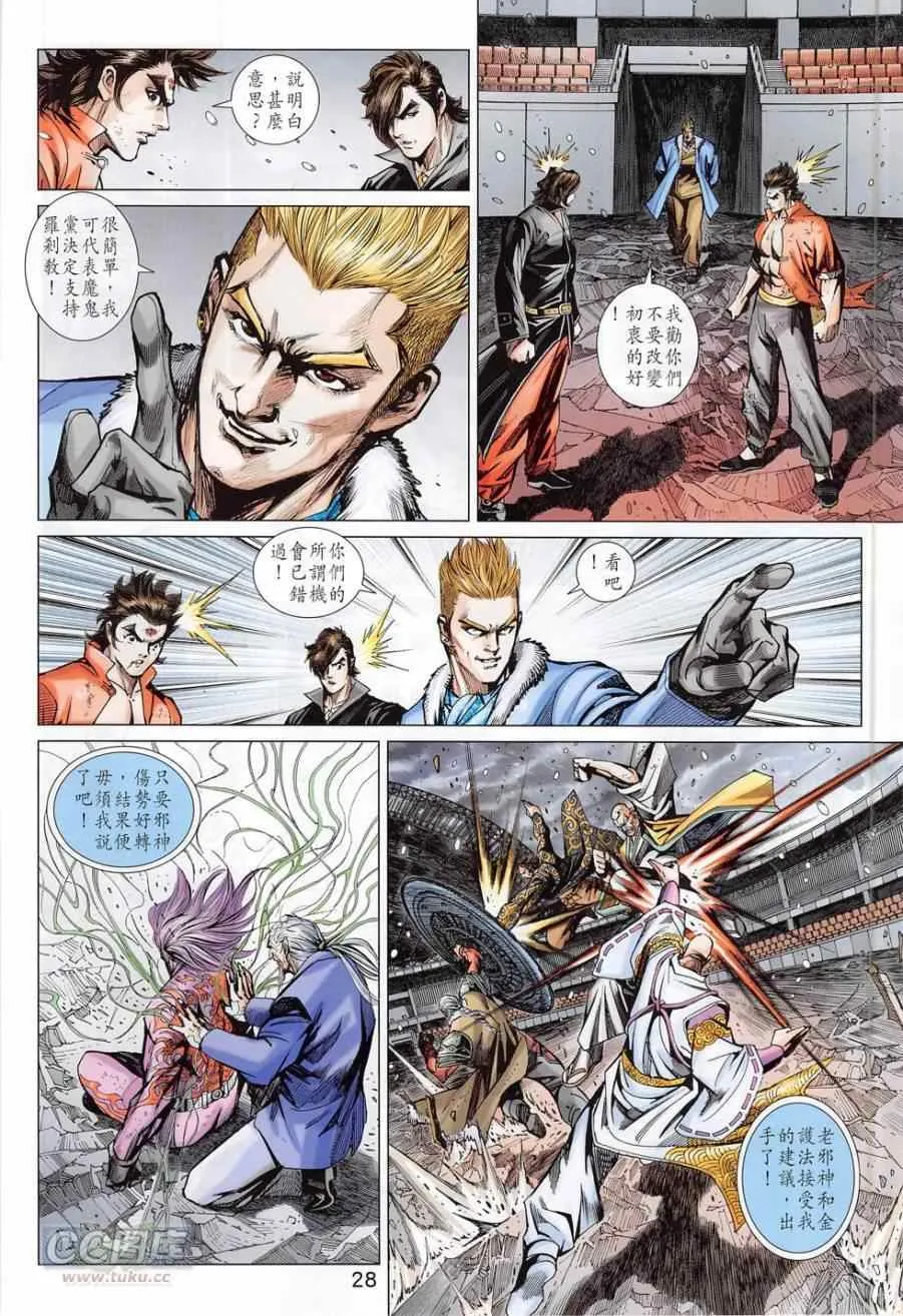 第779回 第28页