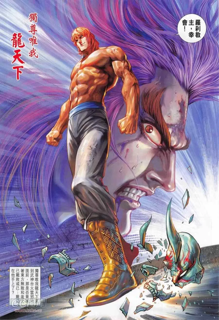 第779回 第31页