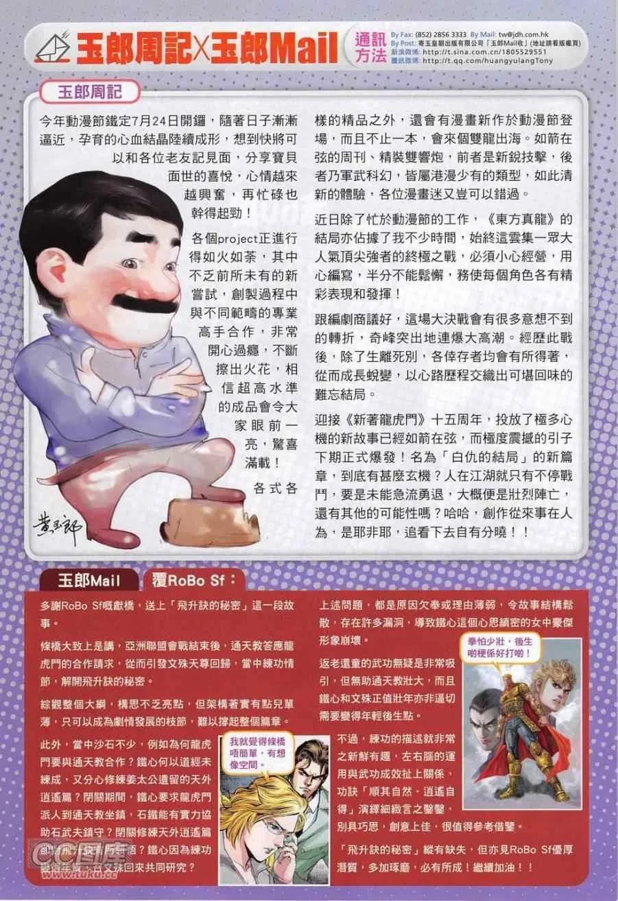 第779回 第33页