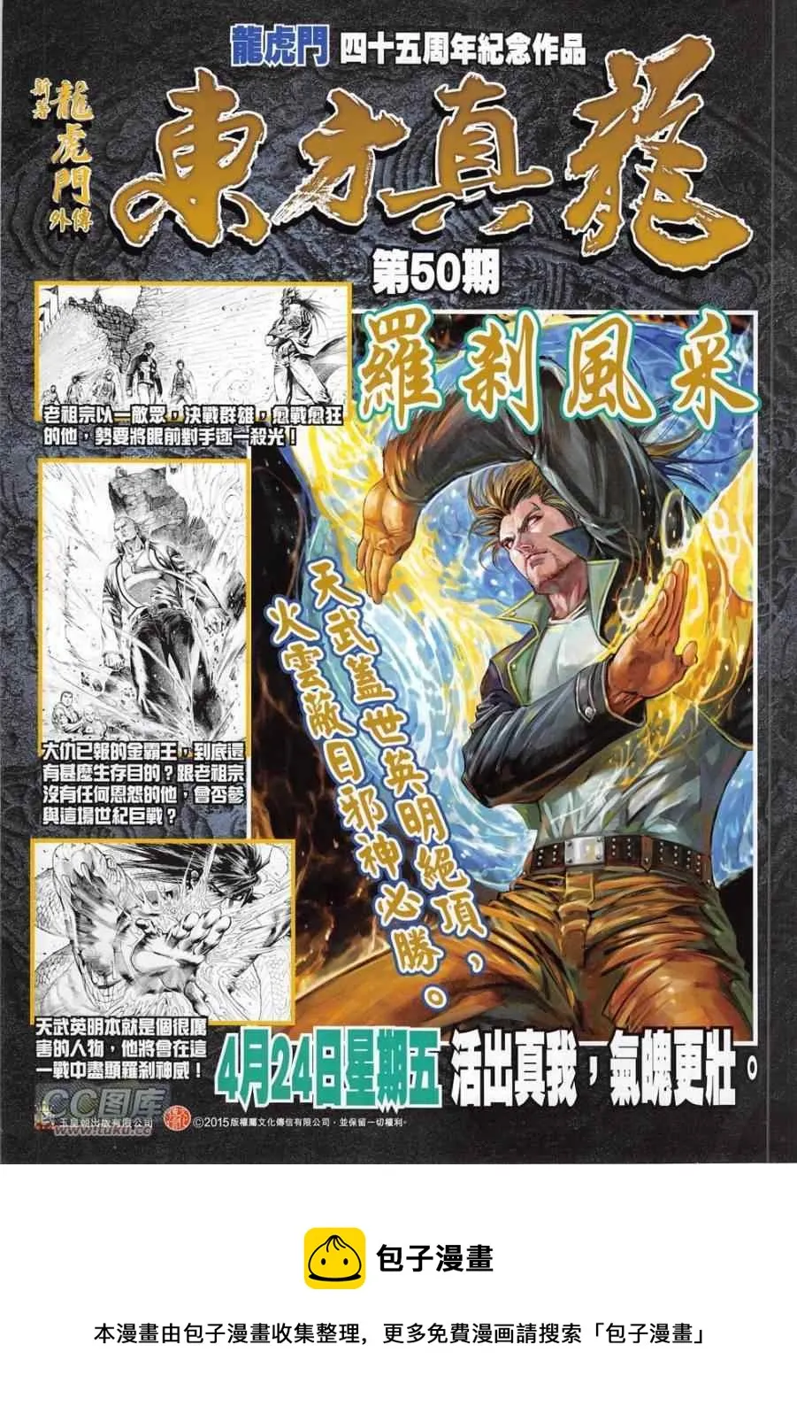 第779回 第34页