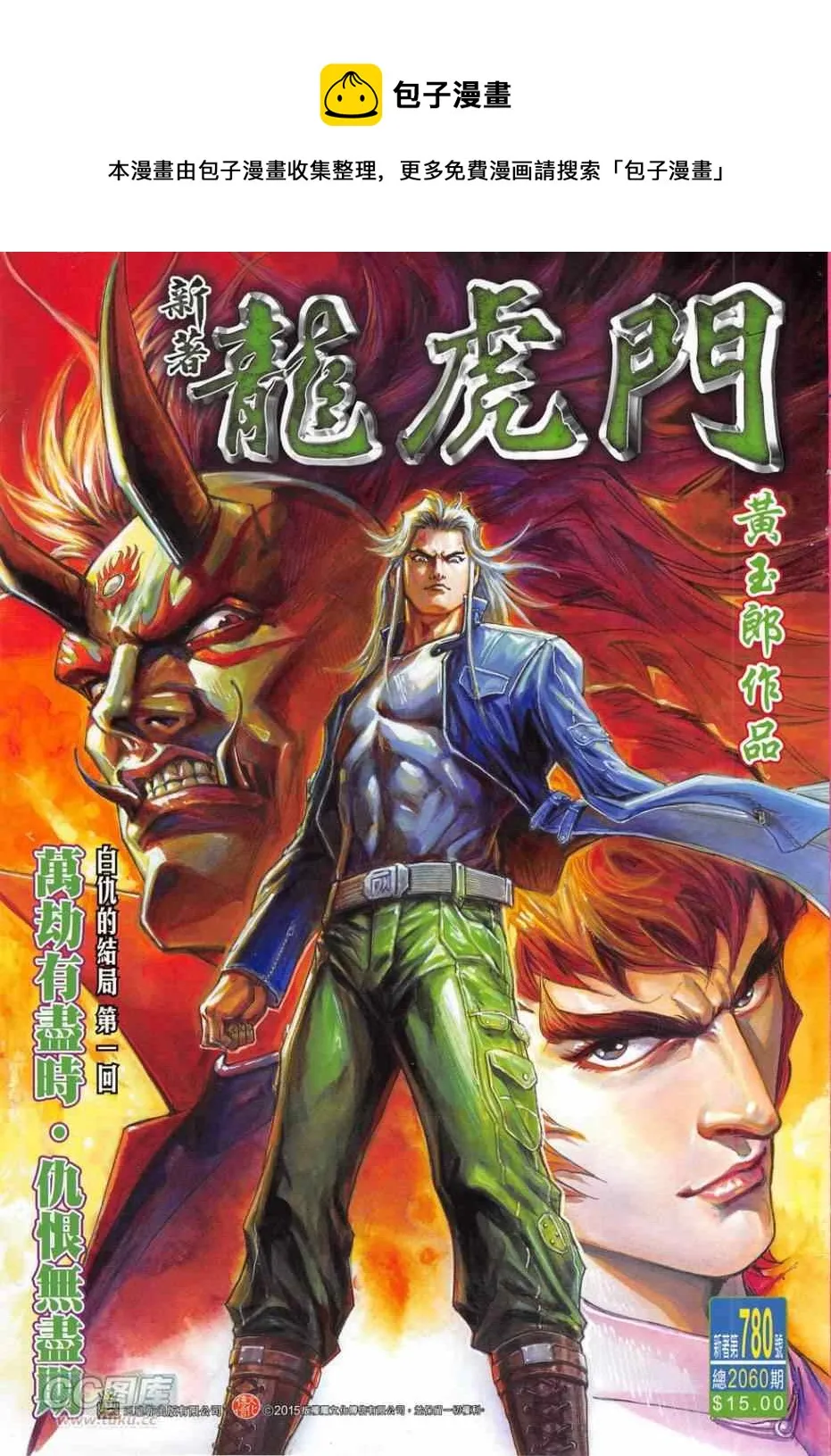 第780回 第1页