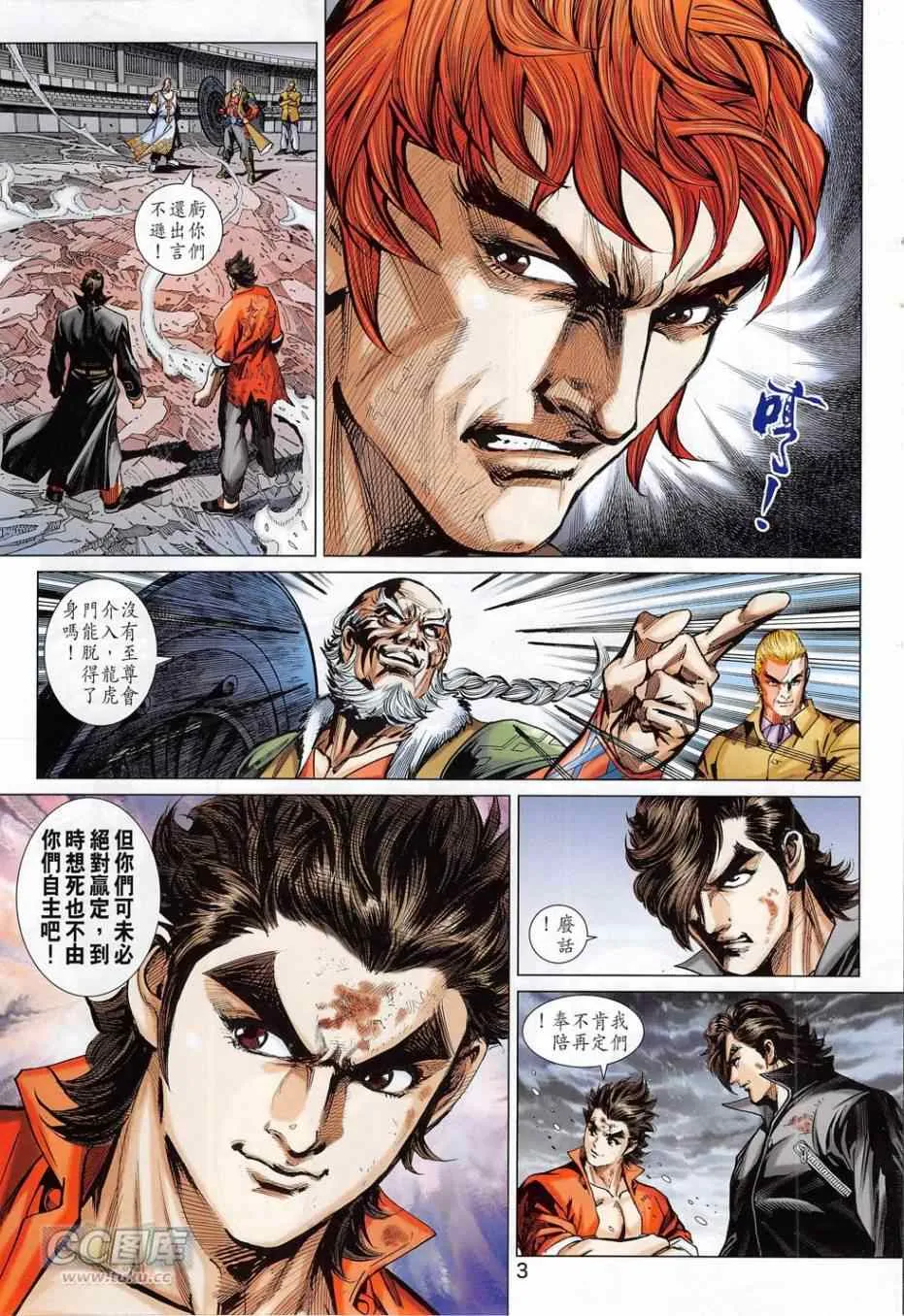第780回 第3页