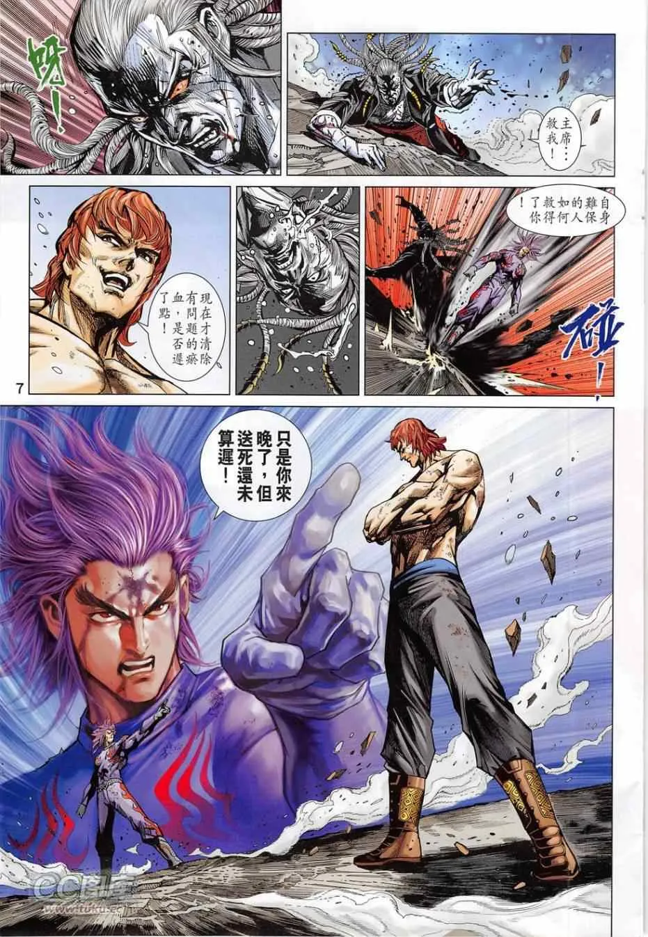 第780回 第7页