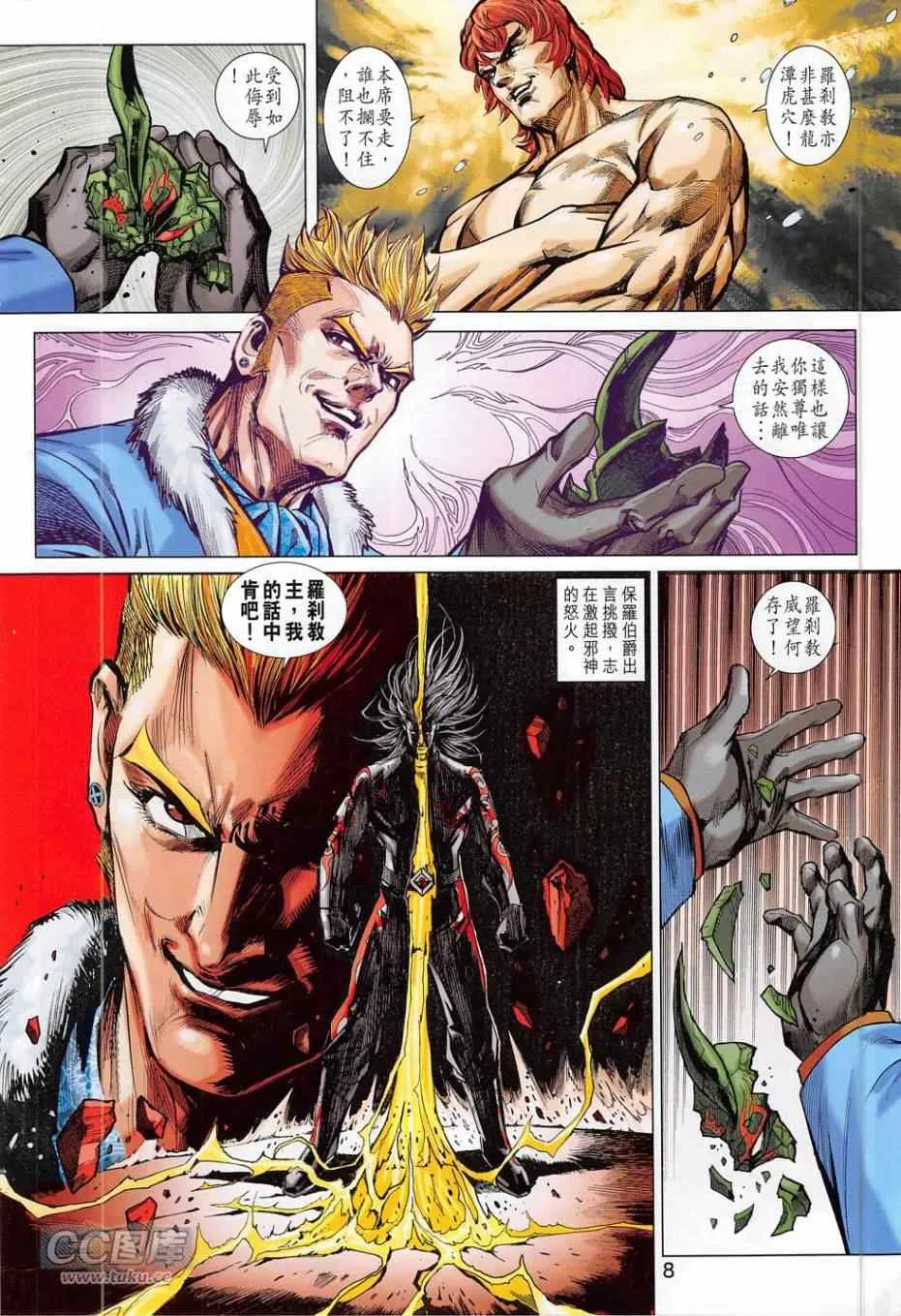 第780回 第8页