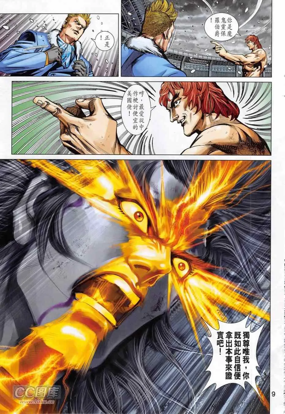 第780回 第9页