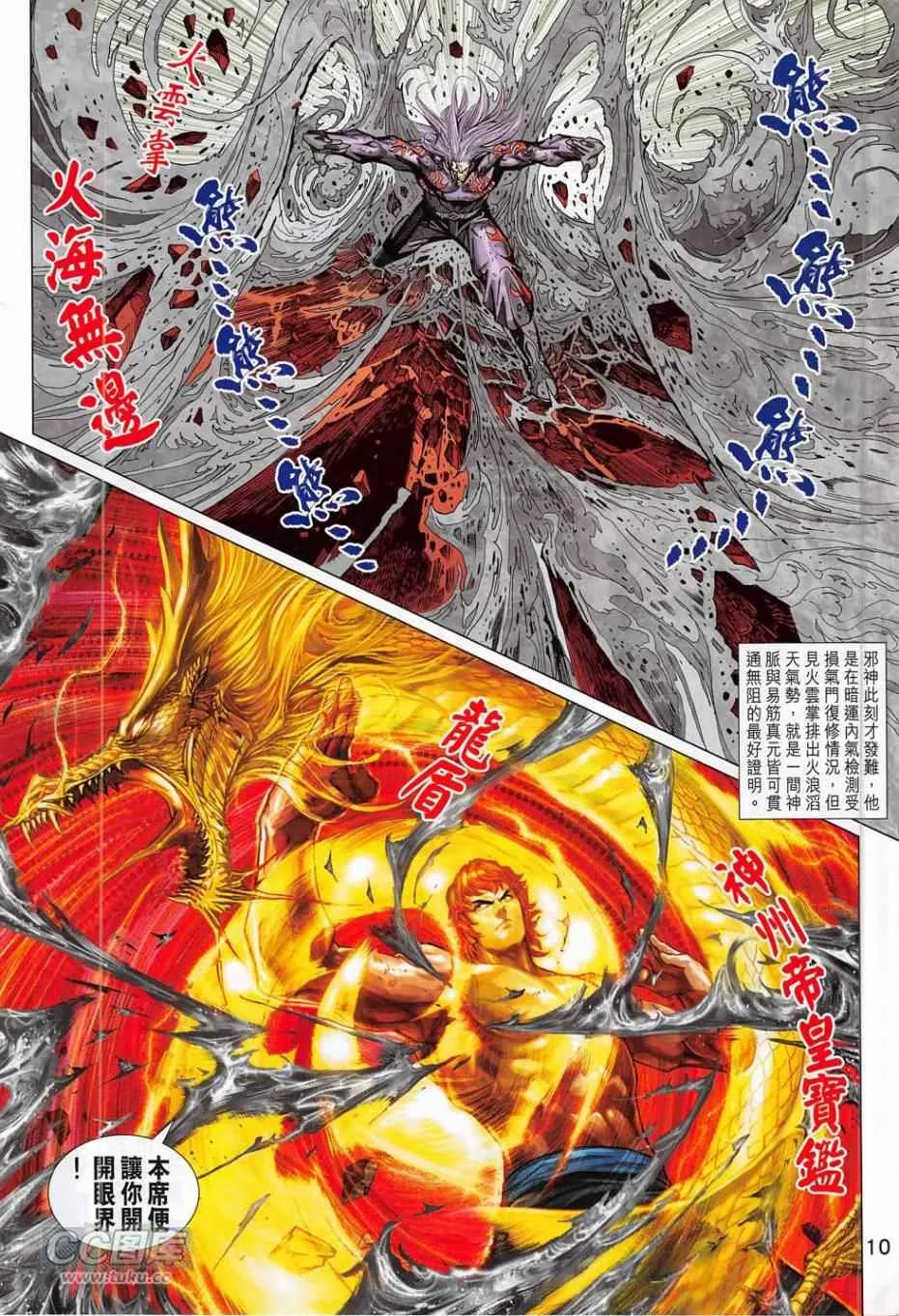 第780回 第10页