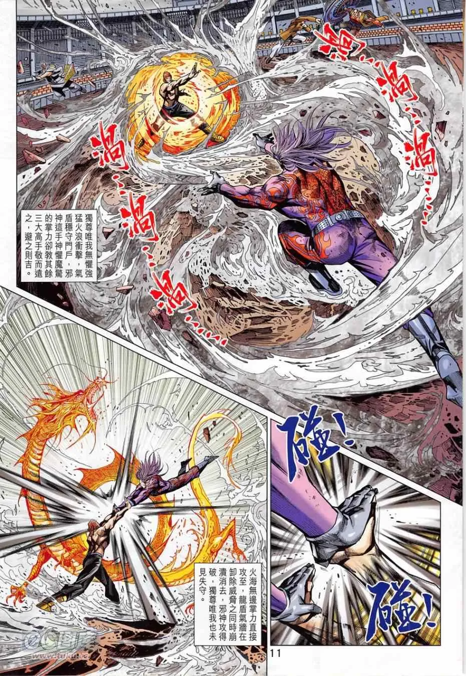 第780回 第11页